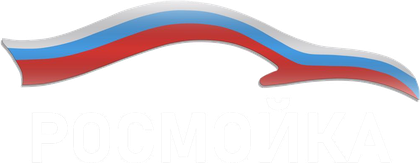 Логотип детейлинг-центра Росмойка